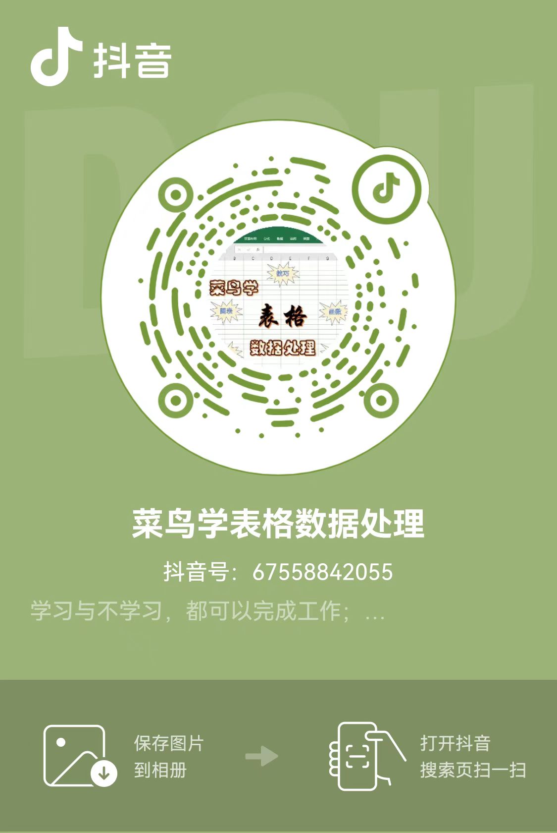 抖音二维码.jpg